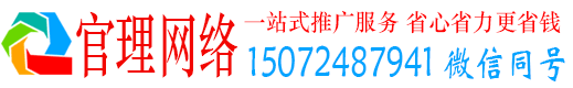 丘北官理竞价推广